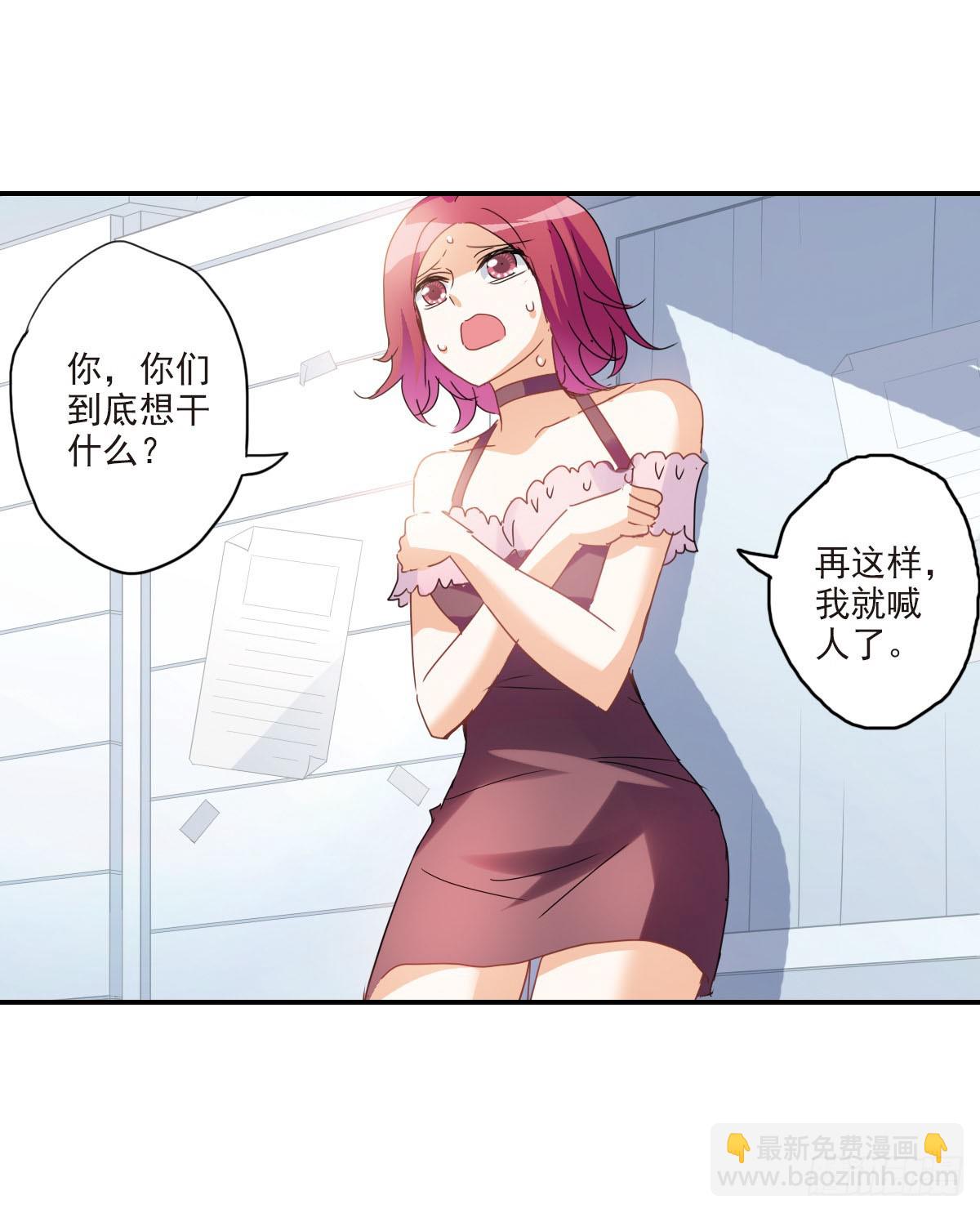 給我閉嘴！·颯漫畫 - 第1話 - 4