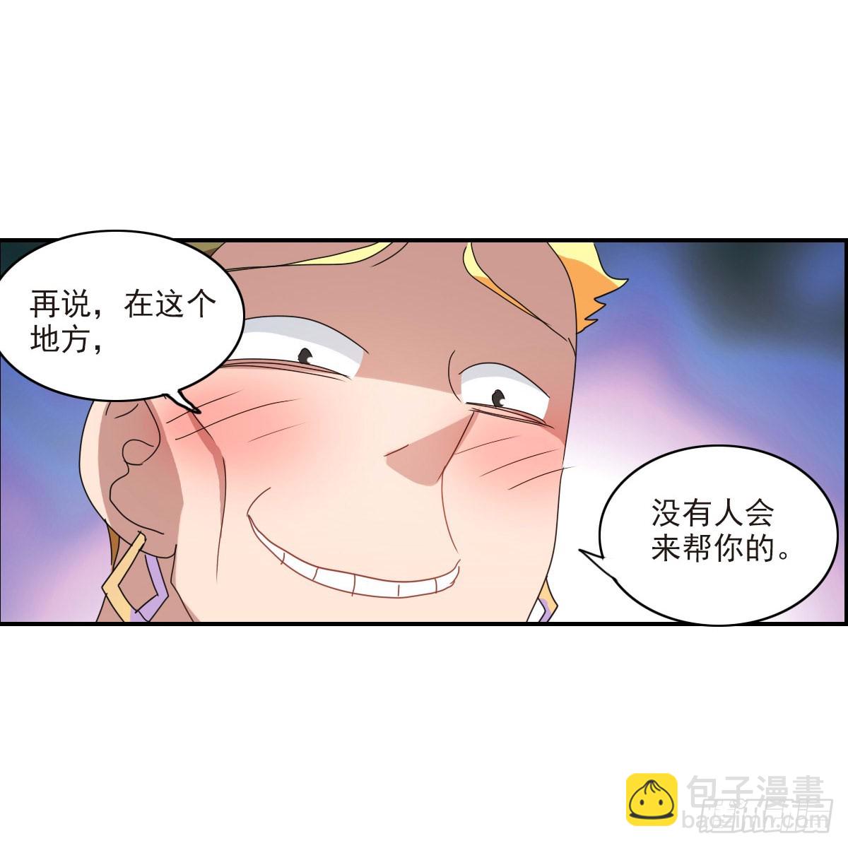 給我閉嘴！·颯漫畫 - 第1話 - 1