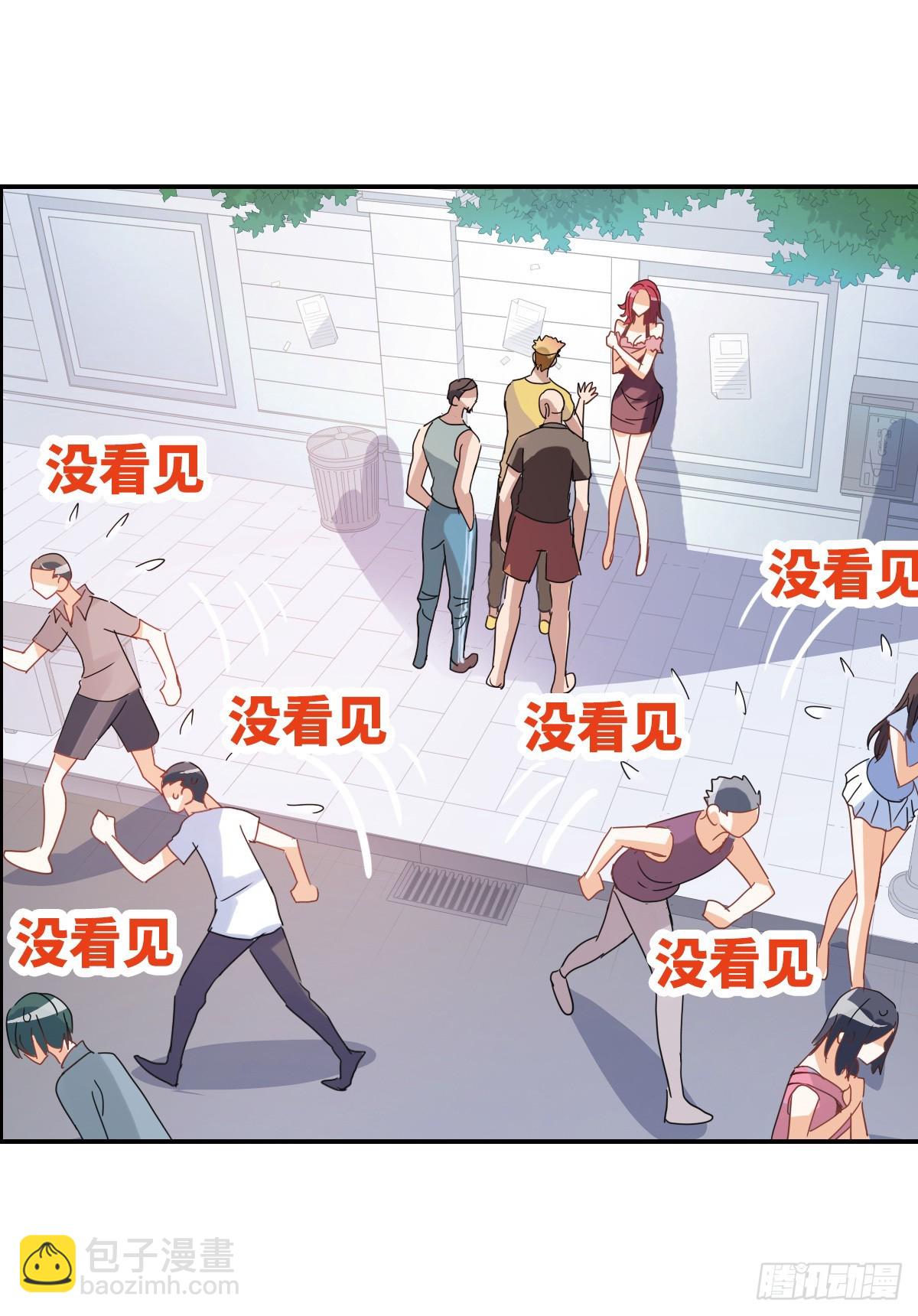 給我閉嘴！·颯漫畫 - 第1話 - 2