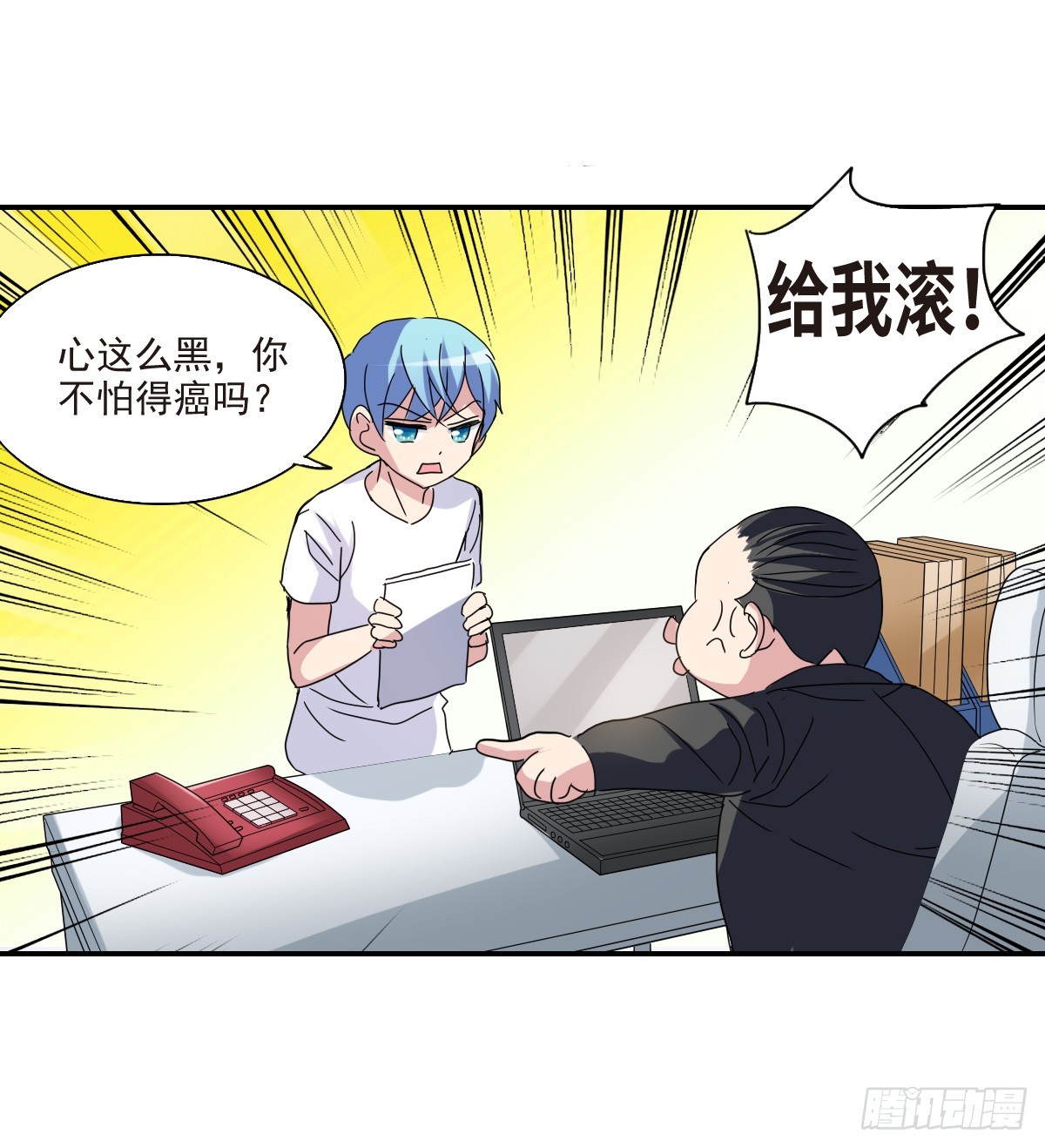 給我閉嘴！·颯漫畫 - 第3話 - 5