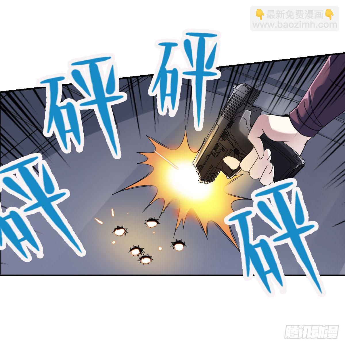 給我閉嘴！·颯漫畫 - 第3話 - 4