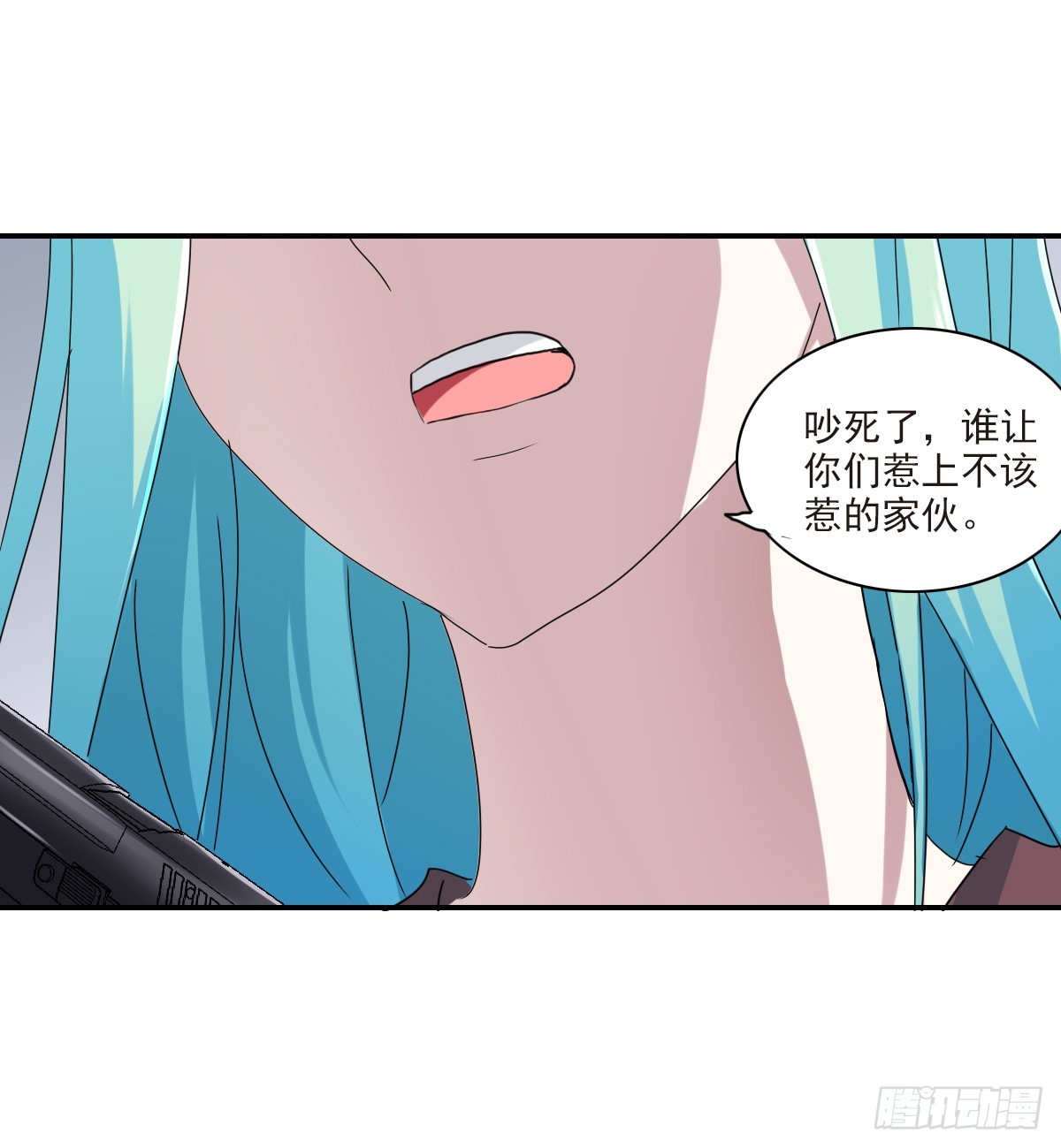 給我閉嘴！·颯漫畫 - 第3話 - 2