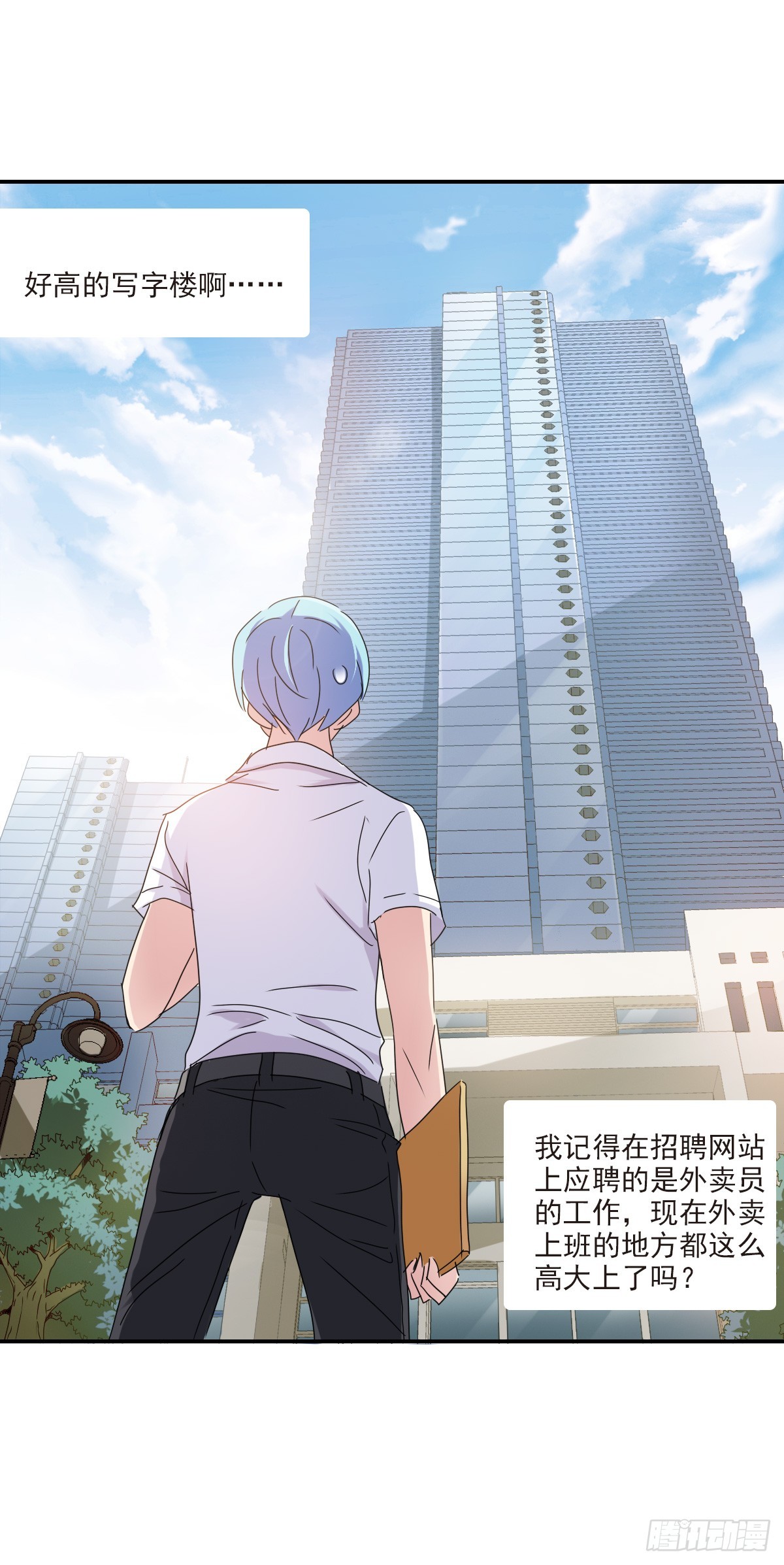 給我閉嘴！·颯漫畫 - 第3話 - 4