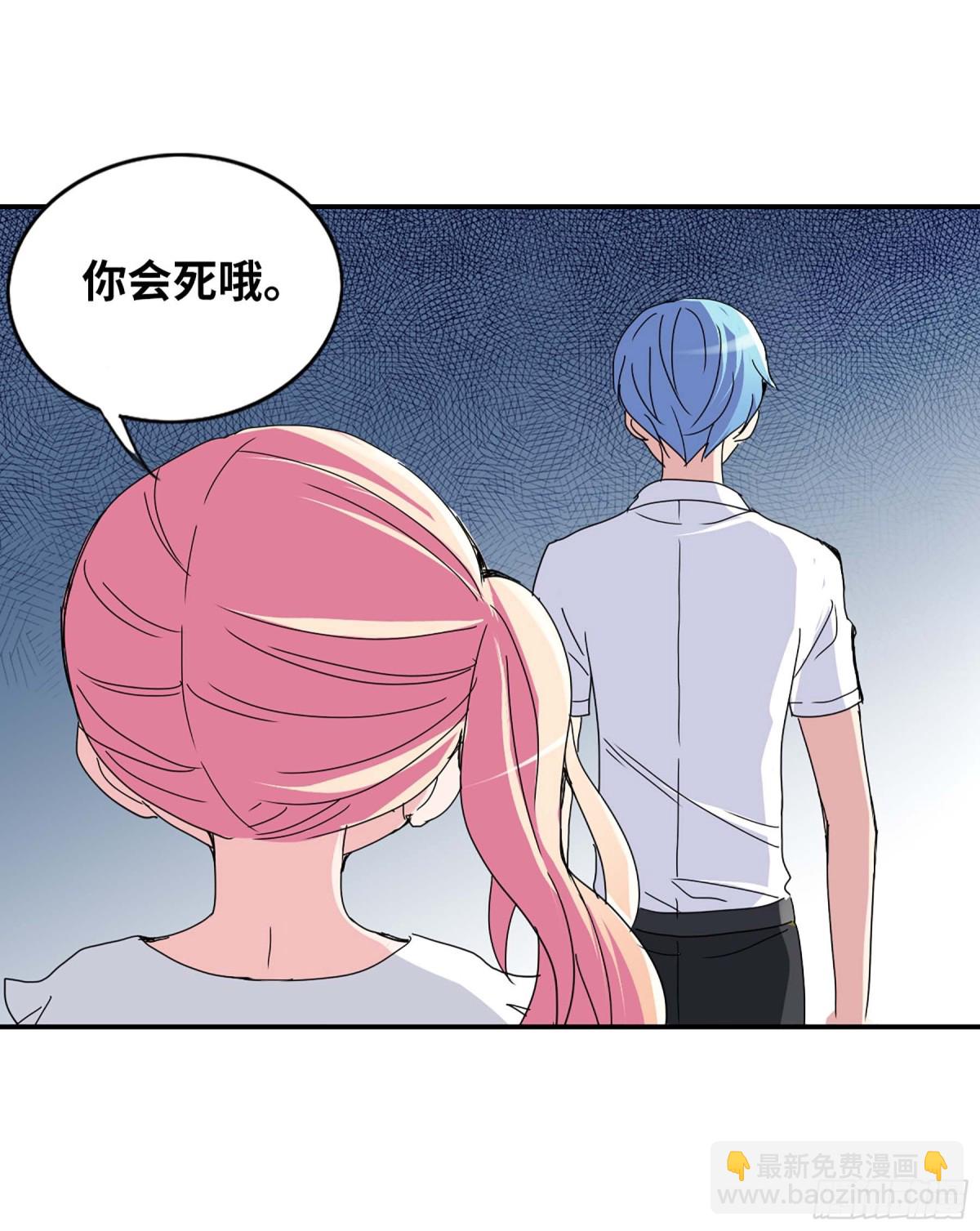 給我閉嘴！·颯漫畫 - 第5話 - 2