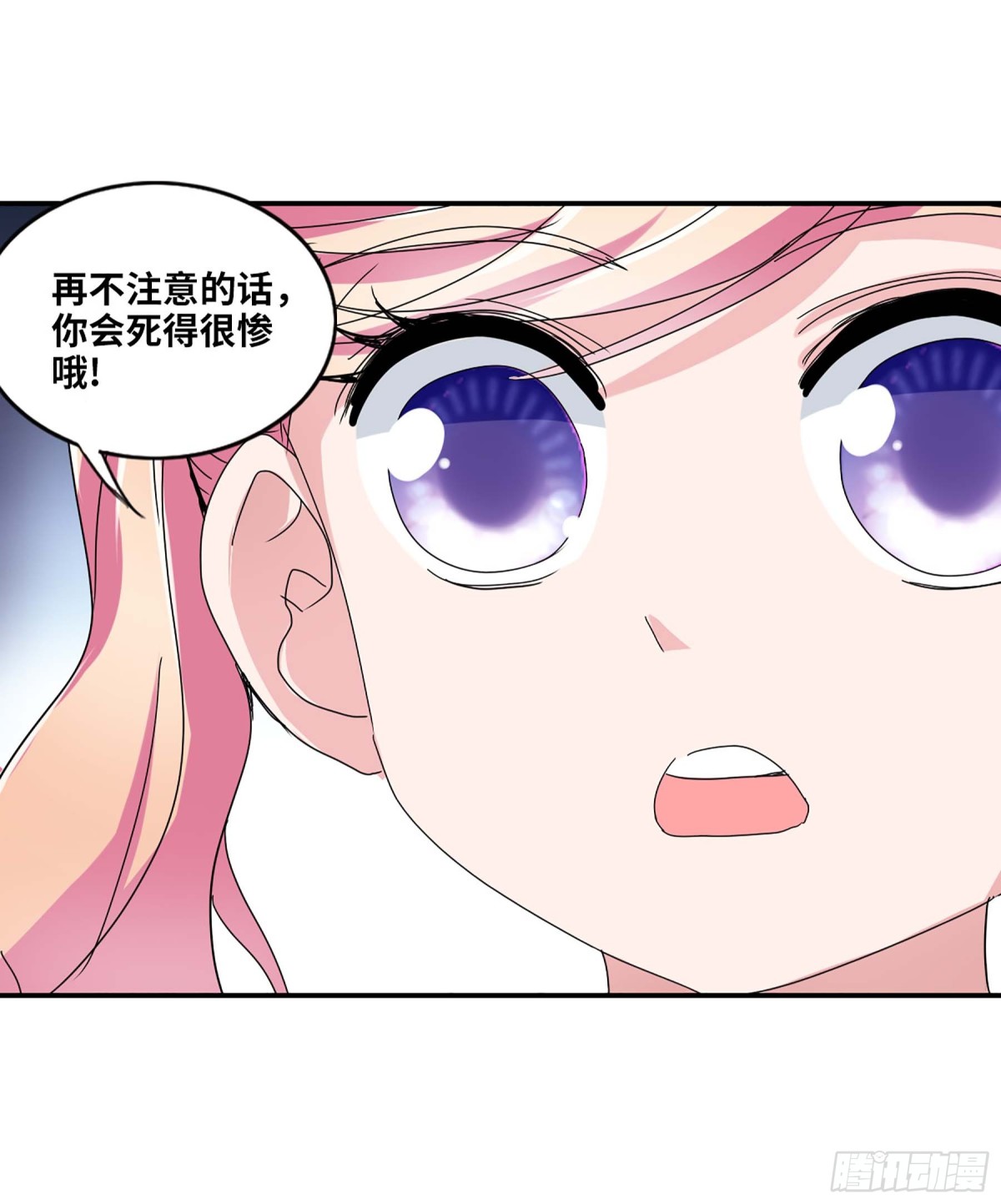 給我閉嘴！·颯漫畫 - 第5話 - 4