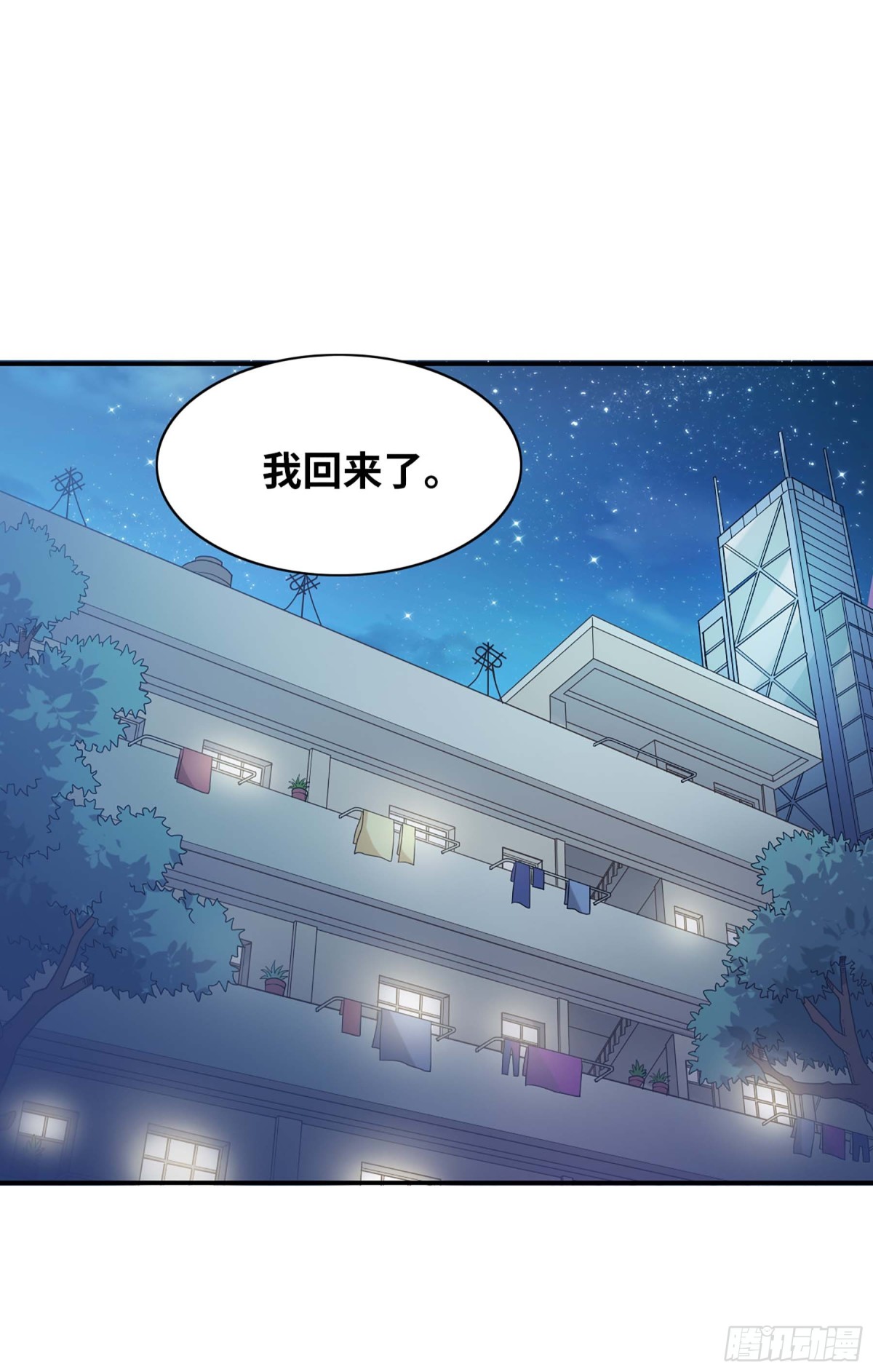 給我閉嘴！·颯漫畫 - 第5話 - 3