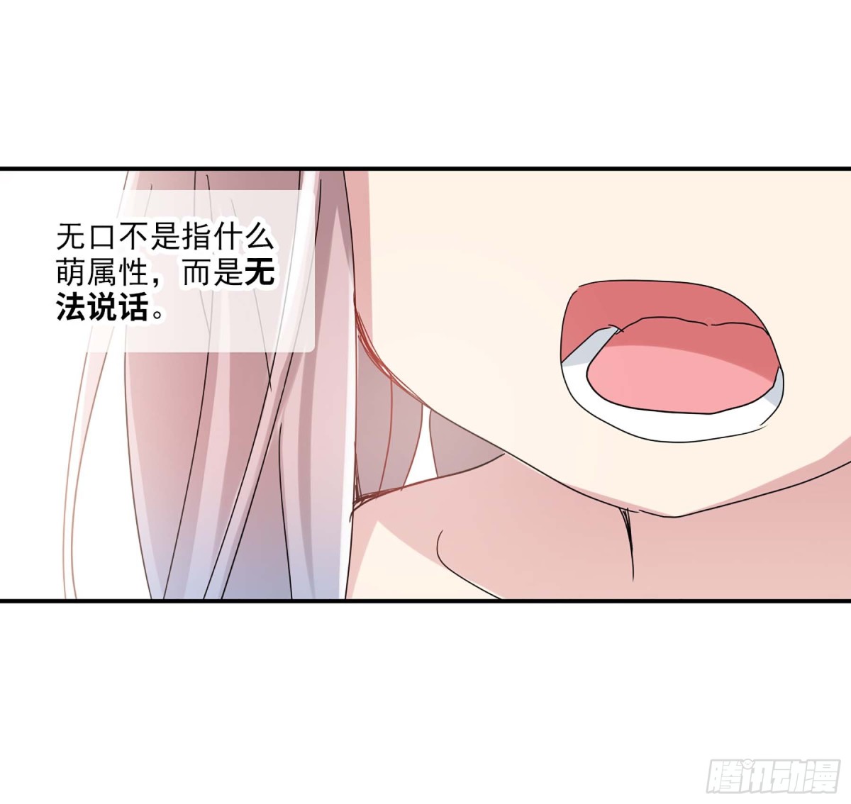 給我閉嘴！·颯漫畫 - 第5話 - 1