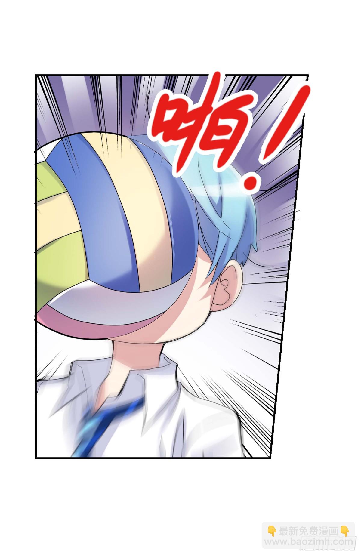 給我閉嘴！·颯漫畫 - 第5話 - 2