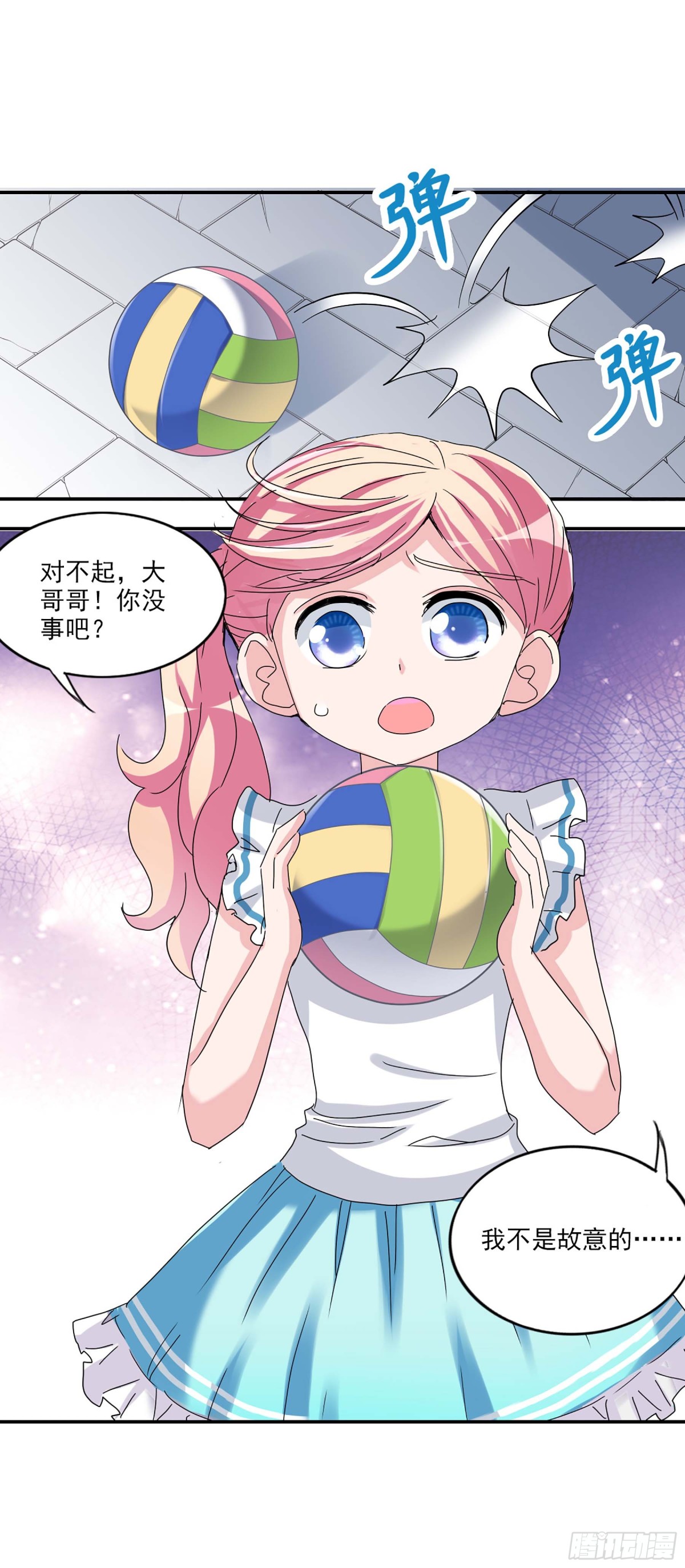給我閉嘴！·颯漫畫 - 第5話 - 4