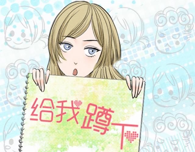 第1话 居然敢逃我的课-第1话