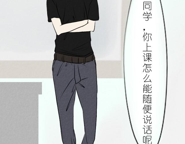 第1话 居然敢逃我的课-第1话