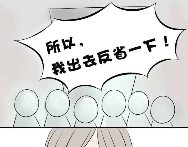 第1话 居然敢逃我的课-第1话