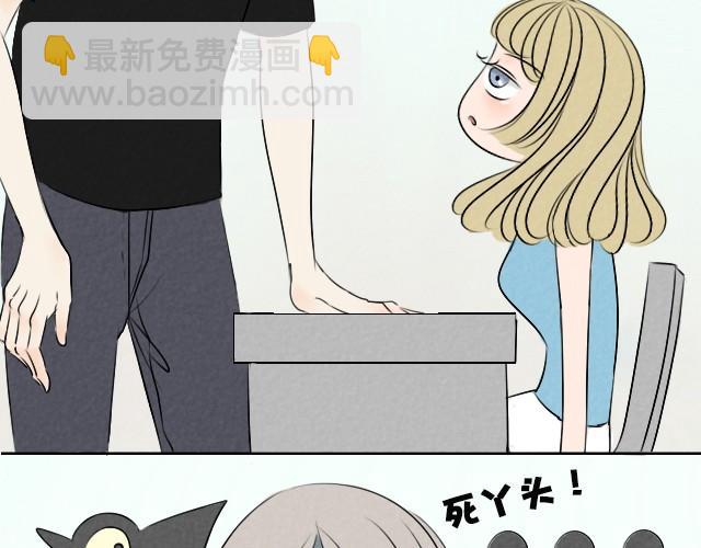 第1话 居然敢逃我的课-第1话