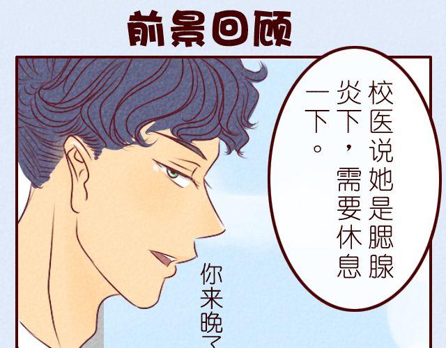 第11话 你喜欢唐玥？(1/2)-第11话