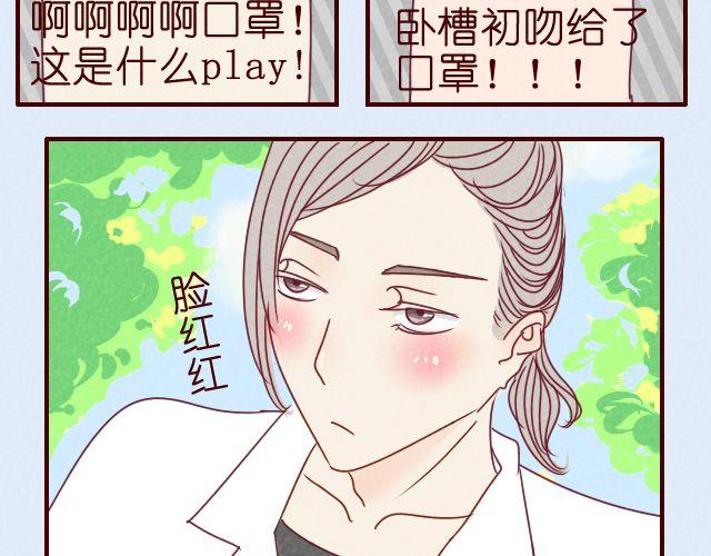 第11话 你喜欢唐玥？(1/2)-第11话