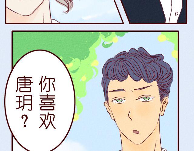 第11话 你喜欢唐玥？(1/2)-第11话