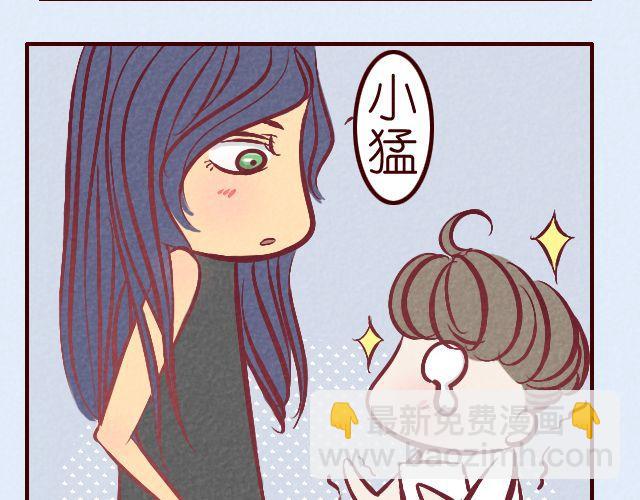 第15话 把小猛娶回家-第15话