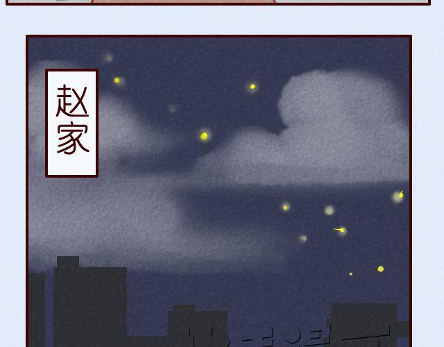 第15话 把小猛娶回家-第15话