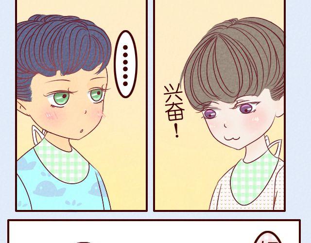 第15话 把小猛娶回家-第15话