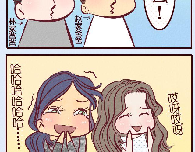 第15话 把小猛娶回家-第15话