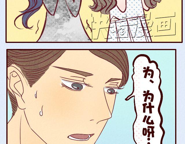 第15话 把小猛娶回家-第15话