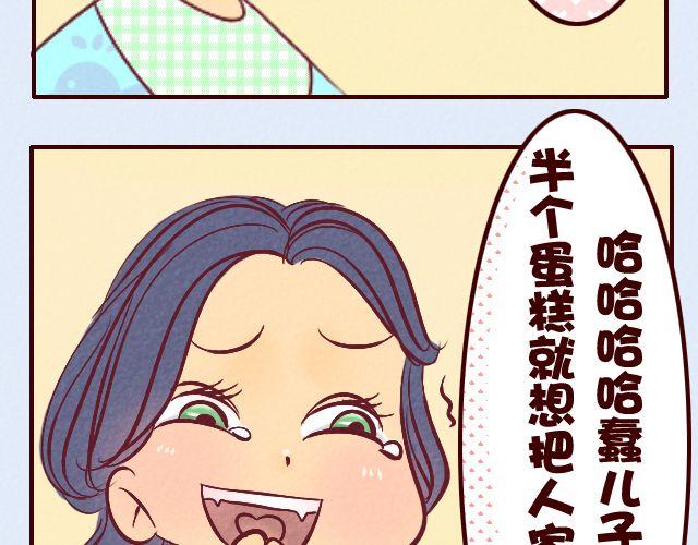 第15话 把小猛娶回家-第15话