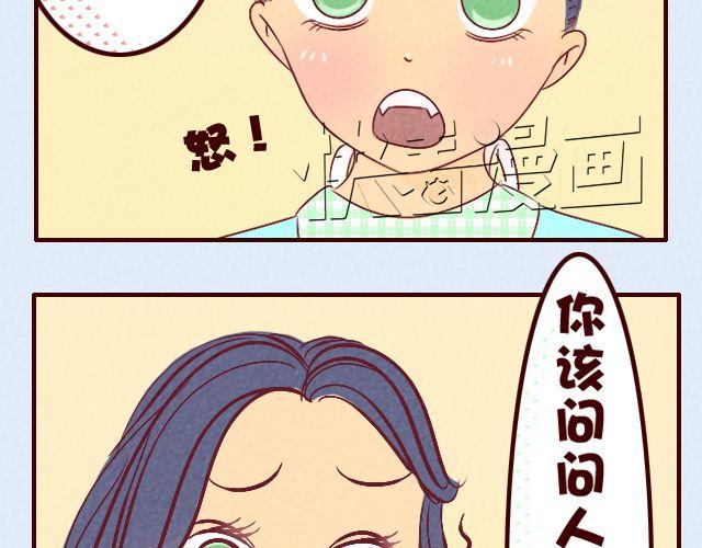 第15话 把小猛娶回家-第15话