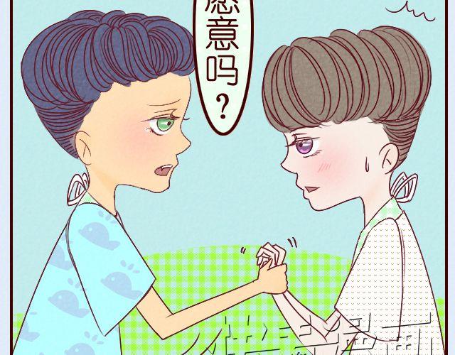 第15话 把小猛娶回家-第15话