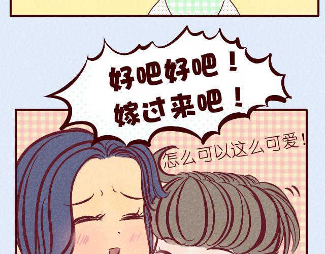 第15话 把小猛娶回家-第15话