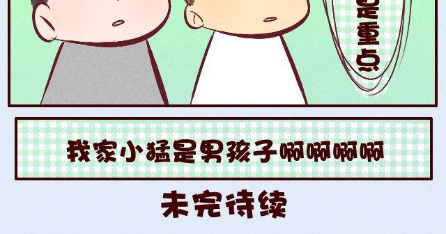 第15话 把小猛娶回家-第15话