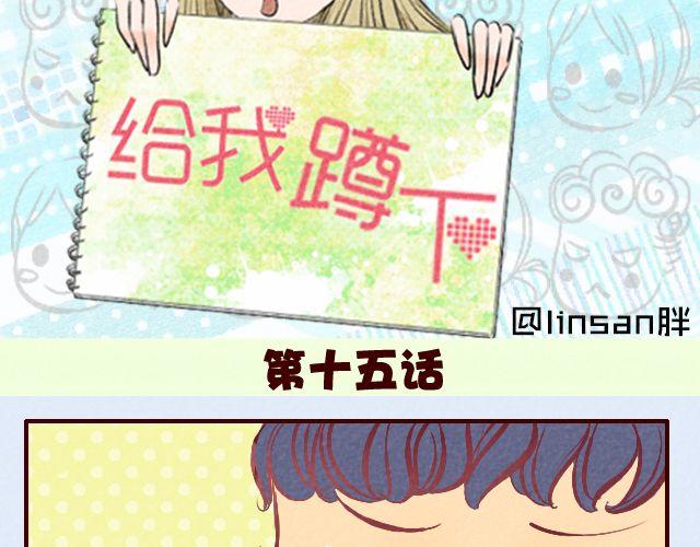 第15话 把小猛娶回家-第15话