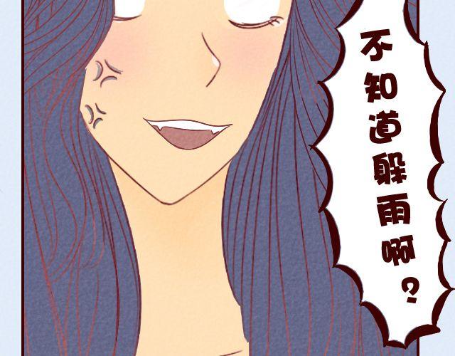 第15话 把小猛娶回家-第15话