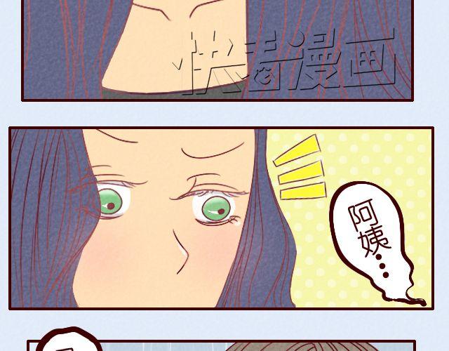 第15话 把小猛娶回家-第15话