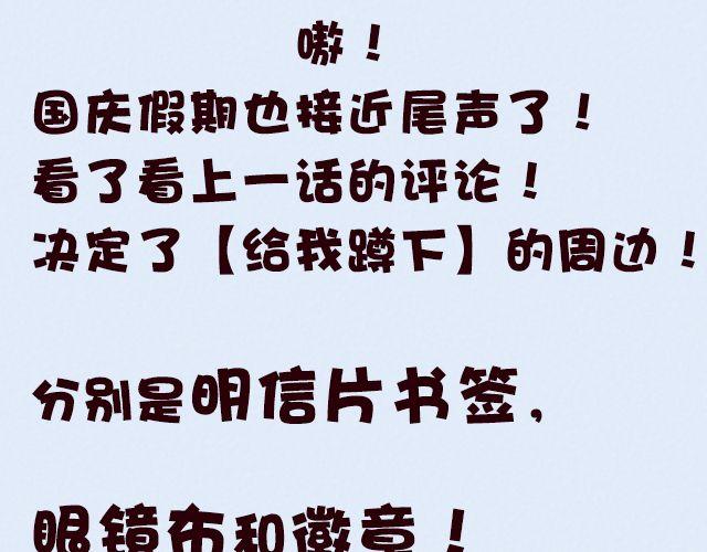 第17话 铅笔&hellip;&hellip;-第17话