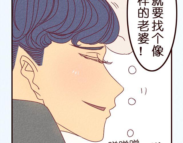 第19话 以后找一个像你这样的老婆-第19话