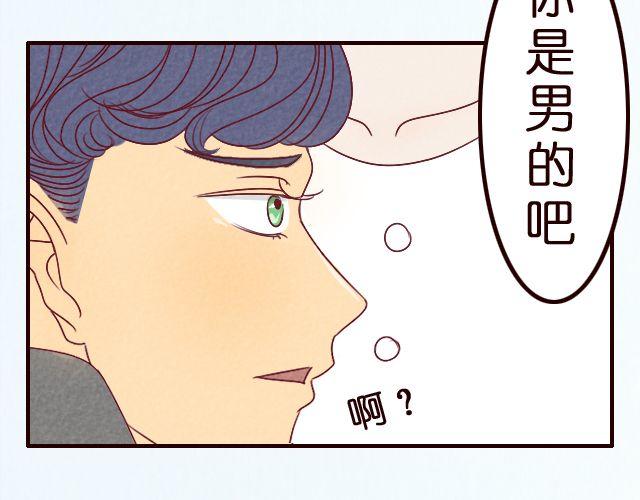 第19话 以后找一个像你这样的老婆-第19话