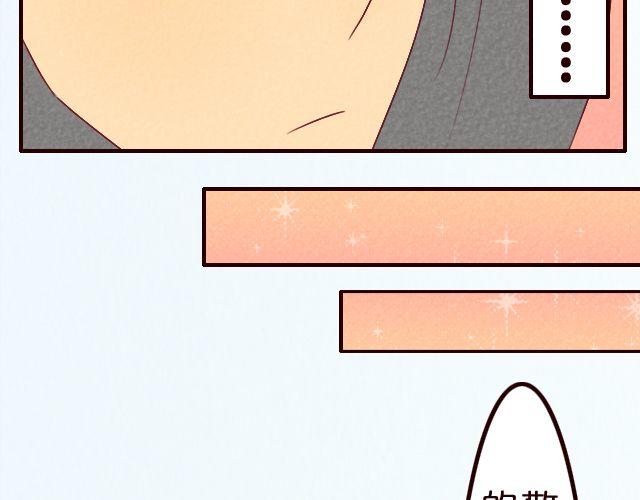 第19话 以后找一个像你这样的老婆-第19话