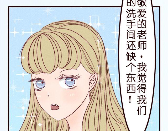 第19话 以后找一个像你这样的老婆-第19话