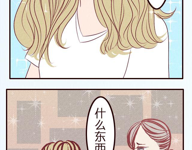 第19话 以后找一个像你这样的老婆-第19话