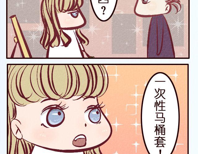 第19话 以后找一个像你这样的老婆-第19话