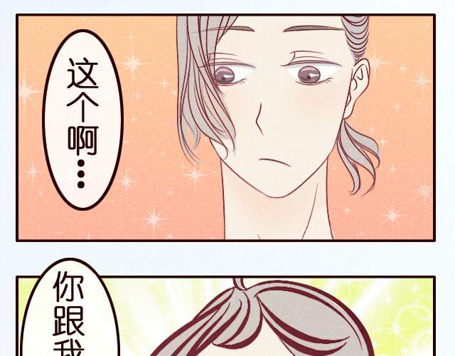 第19话 以后找一个像你这样的老婆-第19话