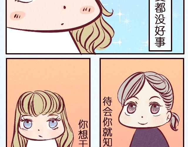 第19话 以后找一个像你这样的老婆-第19话