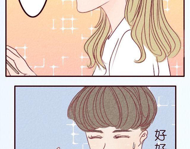 第19话 以后找一个像你这样的老婆-第19话