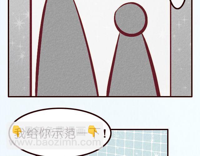 第19话 以后找一个像你这样的老婆-第19话