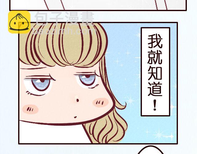 第19话 以后找一个像你这样的老婆-第19话