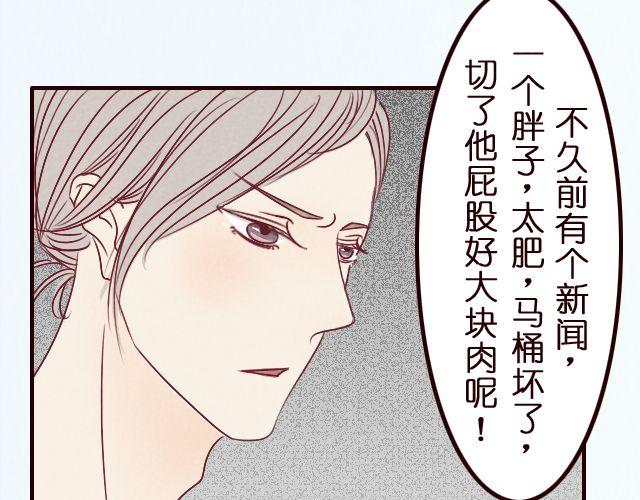 第19话 以后找一个像你这样的老婆-第19话