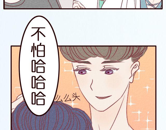 第19话 以后找一个像你这样的老婆-第19话