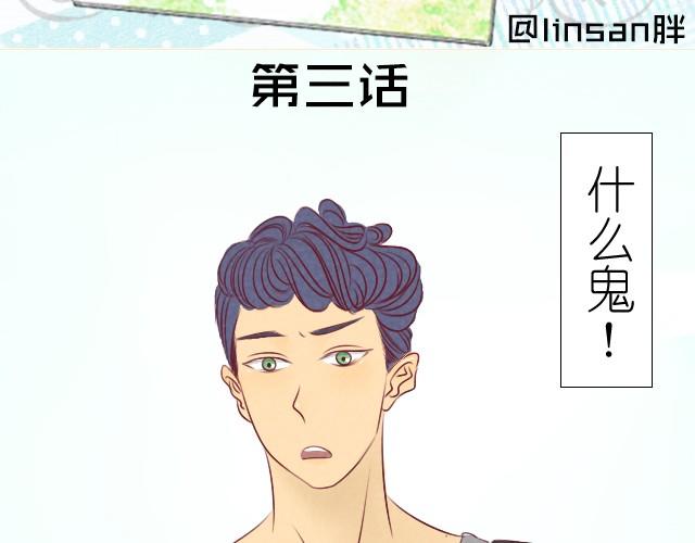 第3话 你们感情还蛮好的-第3话