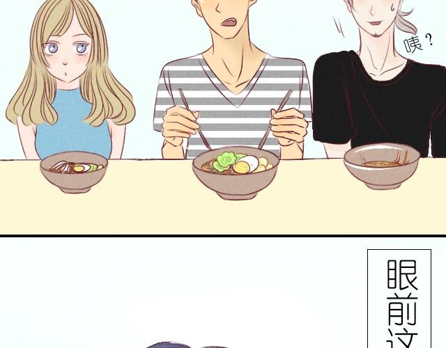 第3话 你们感情还蛮好的-第3话