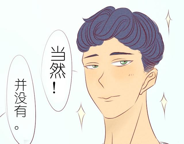 第3话 你们感情还蛮好的-第3话